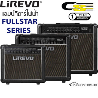 LIREVO® FULLSTAR แอมป์กีตาร์ไฟฟ้า เอฟเฟคในตัว 8 เสียง เลียนเสียงแอมป์ 32 เสียง | ใช้ลำโพง Celestion | ประกันศูนย์ 1 ปี