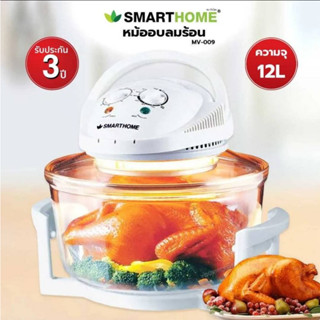 SMARTHOME หม้ออบลมร้อน 12 ลิตร รุ่น MV-009 (White)