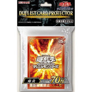 Konami Yu-Gi-Oh! Duelist Card Protector : Explosive Flame ซองใส่การ์ด (70 ซอง) 4988602176070 (การ์ดยูกิ)