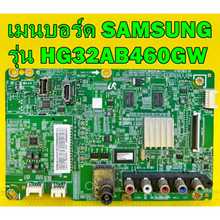 เมนบอร์ด SAMSUNG รุ่น HG32AB460GW พาร์ท BN94-06318A อะไหล่ของแท้ถอด มือ2