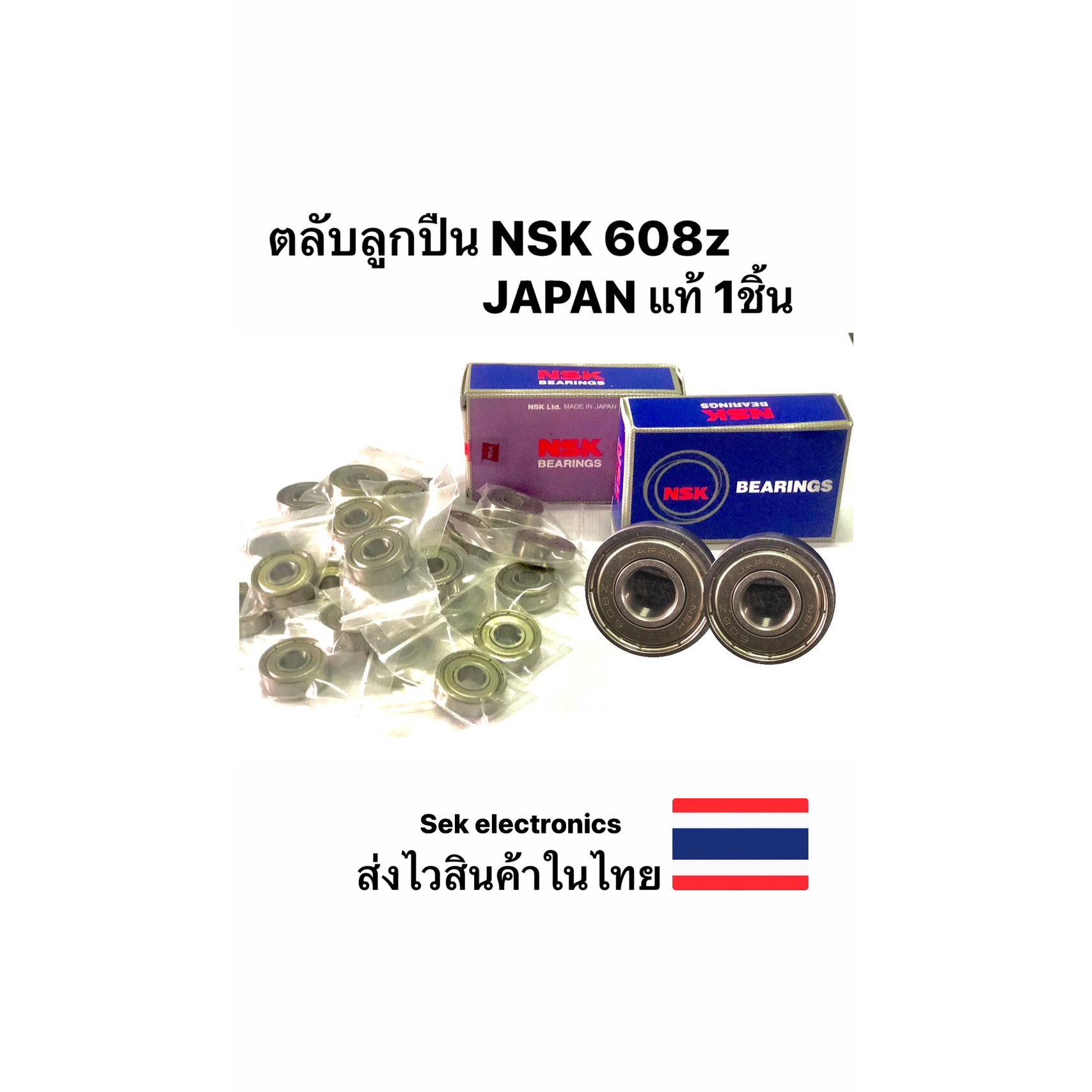(ใส่โค้ดSMAMAY150 ลดเพิ่ม40%) ตลับลูกปืนคุณภาพสูง NSK  JAPAN เบอร์ 608z 1 ชิ้น