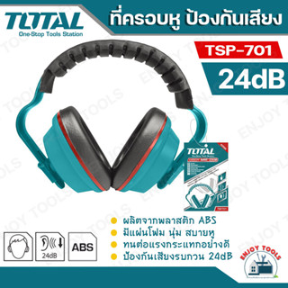 TOTAL ที่ครอบหู  รุ่น TSP-701 อุปกรณ์ป้องกันเสียง (-24db) อ่อนนุ่มต่อใบหู ครอบหู ป้องกันเสียงได้ดี