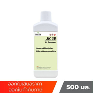 JK15 น้ำยาล้างจิ๊ก Jig Remover ECO-Compound ขนาด 500 ml