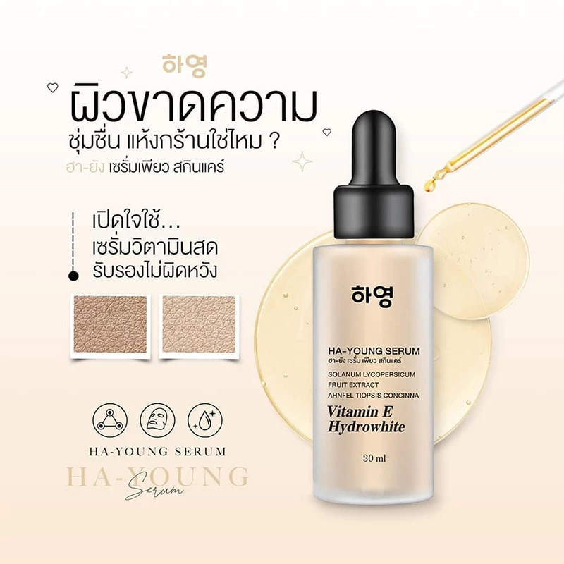 [ Pure Official ] 💞เพียว "เซรั่มวิตามินสด"  ฮา-ยัง HA-YOUNG SERUM ฟื้นฟูผิว เร่งด่วน หน้าขาวใส ลดฝ้า กระ รอยสิว thumbnail 4