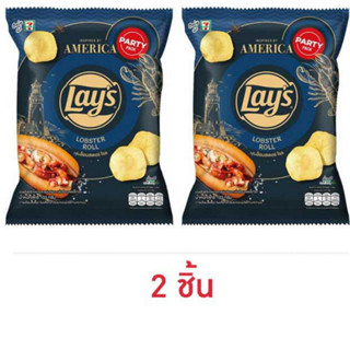 แพ็คคู่ LAYs ใหม่! เลย์ คลาสสิค กลิ่นล็อบสเตอร์ โรล 103 กรัม (Size Party)