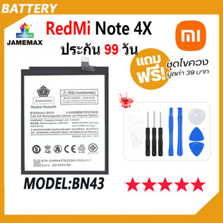 JAMEMAX แบตเตอรี่ RedMi Note 4X Battery Model BN43 ฟรีชุดไขควง hot!!!