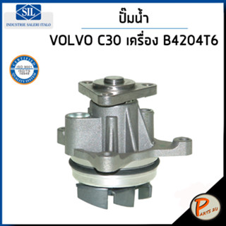 VOLVO C30 ปั๊มน้ำ / 533 เครื่อง B4204T6 1.8 -2.0 , S80 , V50 2.0 / SIL ปั๊มน้ำรถ วอลโว่ วอนโว่ ปั้มน้ำ 1119276 30777590