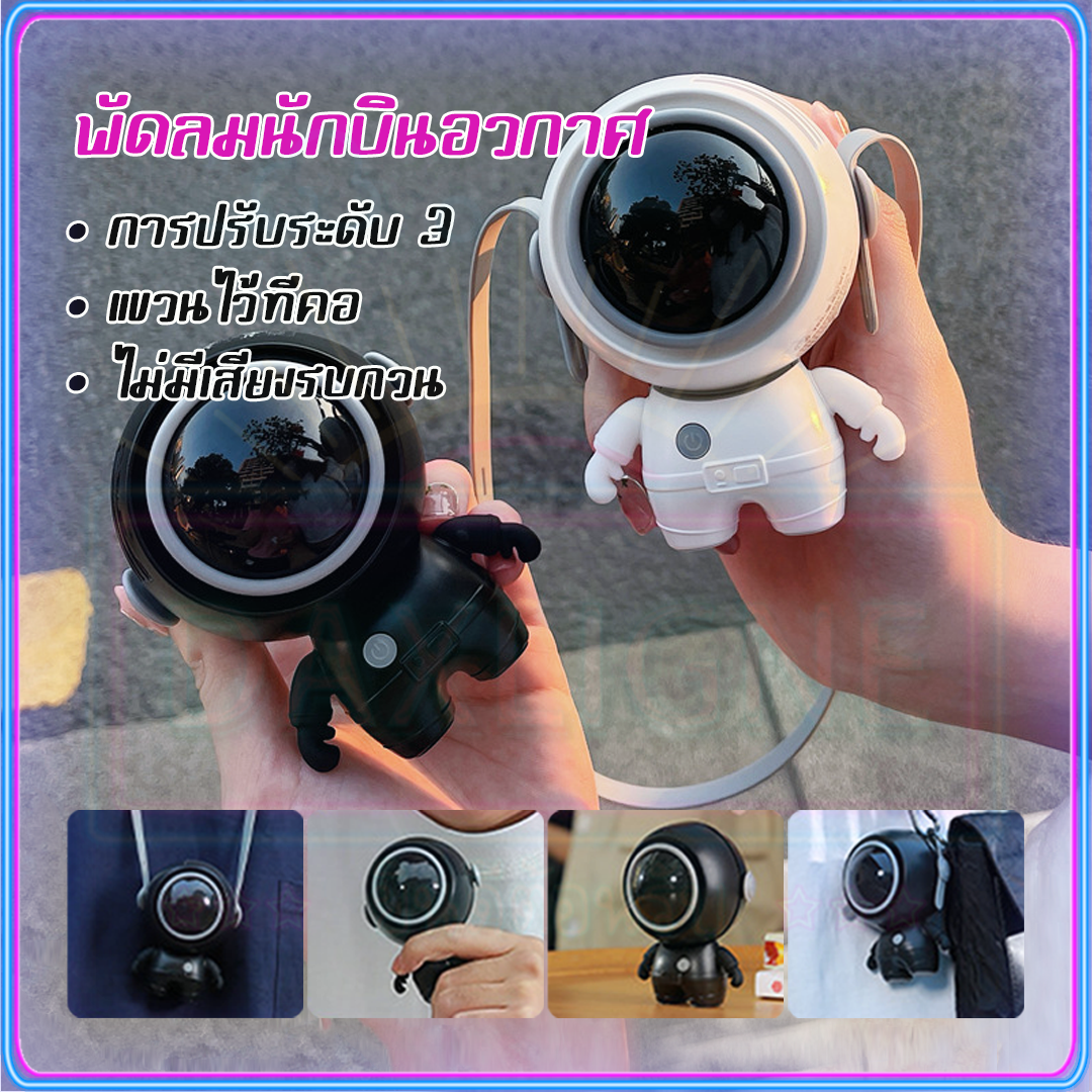 พัดลมพกพาคล้องคอ 360° พัดลมคล้องคอ 3ระดับ USB Neckband fan อายุการใช้งานแบตเตอรี่ที่ยาวนาน ฟรีลูกค้า