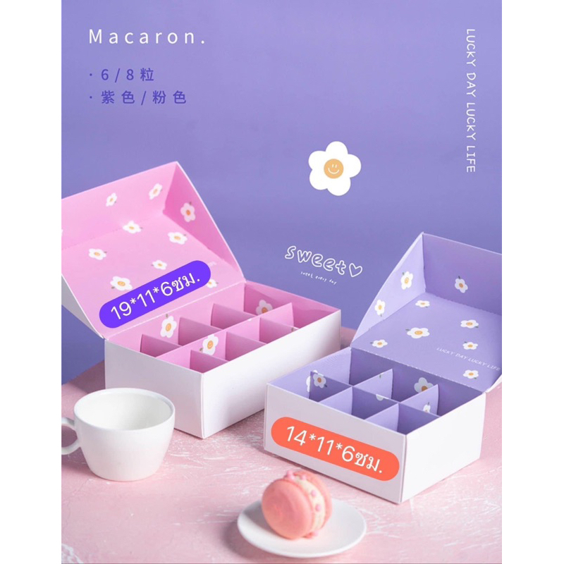 กล่องมาการอง คุ้กกี้ นูกัต กล่องขนม 10 ใบพร้อมส่ง