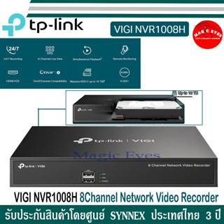 TP-LINK เครื่องบันทึก NVR VIGI NVR1008H//VIGI NVR1016H