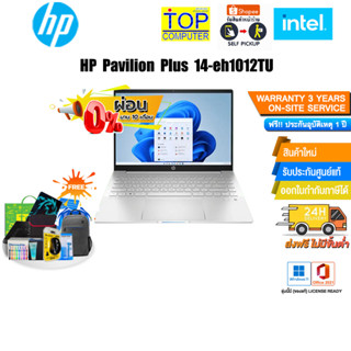 [ผ่อน0%10ด.]HP Pavilion Plus 14-eh1012TU/i7-13700H/ประกัน 3 Y+Onsite+อุบัติเหตุ