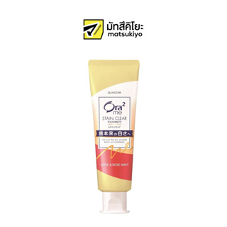 Ora2 Stain Clear Dental Paste A1 Apple and Rose Mint Type 140g. โอราทูยาสีฟันเอวันแอปเปิ้ลและโรสมิ้นท์ 140กรัม