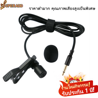 🔥ฟรีค่าส่ง🔥Lavalier Microphoneไมค์หนีบปกเสื้อ Multi-function Collar ClipMic ไมค์ไลฟ์สด ไมโครโฟนแบบหนีบปกเสื้อ