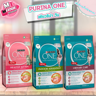 🎁📌 Purina One เพียวริน่า วัน อาหารแมว  เกรดซุปเปอร์พรีเมี่ยม อาหารแมว อาหารลูกแมว อาหารเม็ดแมว อาหารเม็ด อาหารแมว one