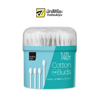 MATSUKIYO COTTON BUDS FOR SHOWER 140 pieces มาซึคิโยคอตตอนบัดส์ฟอร์ชาวเวอร์รูปทรงหยดน้ำดีไซน์นุ่มฟู 140ชิ้น