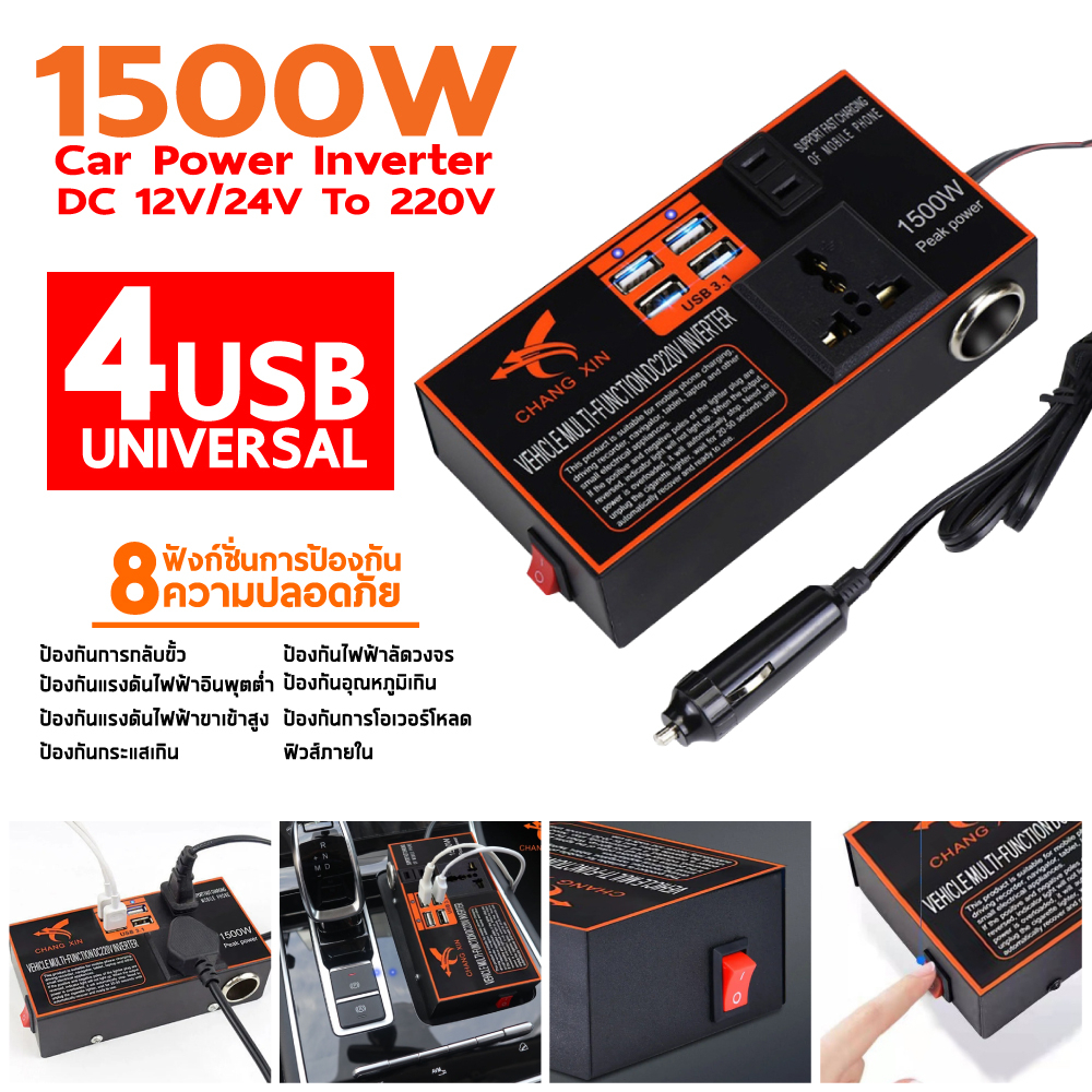 4/6USB ตัวแปลงไฟ 12V 24V เป็น 220V ที่ชาร์จซ็อกเก็ตรถบรรทุกอเนกประสงค์ อินเวอร์เตอร์ อินเวอร์เตอร์พาวเวอร์ซัพพลาย 1500W