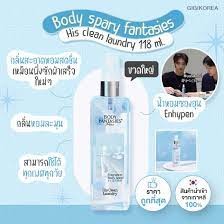 Body Fantasises Sparay 118ml กลิ่น His Clean Laundry น้ำหอมซองฮุน