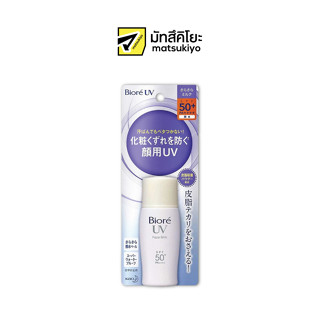 Biore UV Perfect Facial Milk Cream Lotion SPF50 30ml. บิโอเรยูวีเพอร์เฟ็คท์เฟเชียลมิลค์ครีมโลชั่นSPF50 30มล.