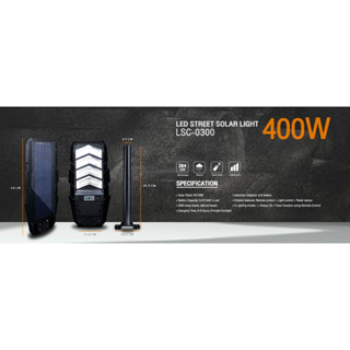 AKIRA TECH Lumira SOLAR POWER รุ่น LSC-0300 (LED SOLAR STREET LIGHT 400W)