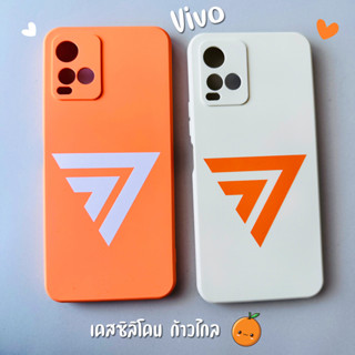 เคสก้าวไกล  รุ่น VIVO V/Y Series (เคสมือถือวีโว่)