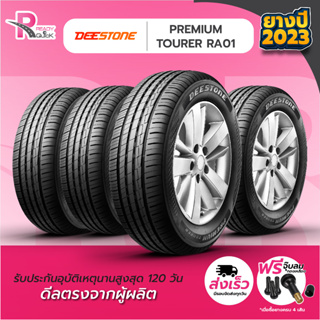 DEESTONE195/50R16 ยางรถยนต์ขอบ16 รุ่นRA01(4 เส้น) ยางใหม่ปี 2023 สินค้าพร้อมส่ง 4 เส้น แถมฟรี จุ๊ปลม 4 ตัว ยางดีสโตน