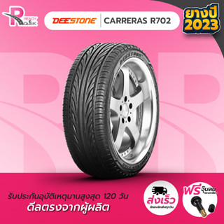 DEESTONE195/55R15 ยางรถยนต์ขอบ15 รุ่นR702(1 เส้น) ยาง​ใหม่ปี 23​ สินค้า​พร้อม​ส่ง​ 1​ เส้น แถมฟรี จุ๊ปลม 1 ตัว ยางดีสโตน