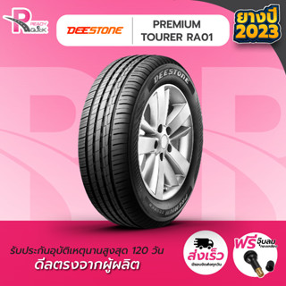 DEESTONE185/60R15 ยางรถยนต์ขอบ15 รุ่นRA01(1 เส้น) ยางใหม่ปี 23 สินค้าพรา้อมส่ง 1 เส้น แถมฟรี จุ๊ปลม 1 ตัว ยางดีสโตน