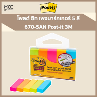 โพสต์ อิท เพจมาร์กเกอร์ 5 สี 670-5AN Post-it 3M