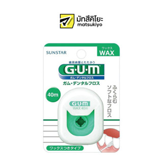 Gum Dental Floss Expanding 40m.Wax 1pcs. กัมเดนทัลฟรอสเอ็กซ์แพนดิ้ง 40ม.แว๊กซ์ 1ชิ้น