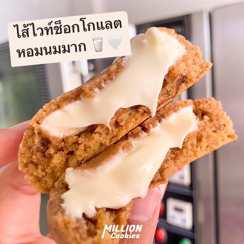 คุกกี้ลาวา คุกกี้ไส้ทะลัก แบบ 6 ชิ้น และแบบ 10 ชิ้น (มี 4 ไส้ รสดาร์คช็อก รสไวท์ช็อก รสมัทฉะ รสชาไทย) คุกกี้ไส้เยิ้ม