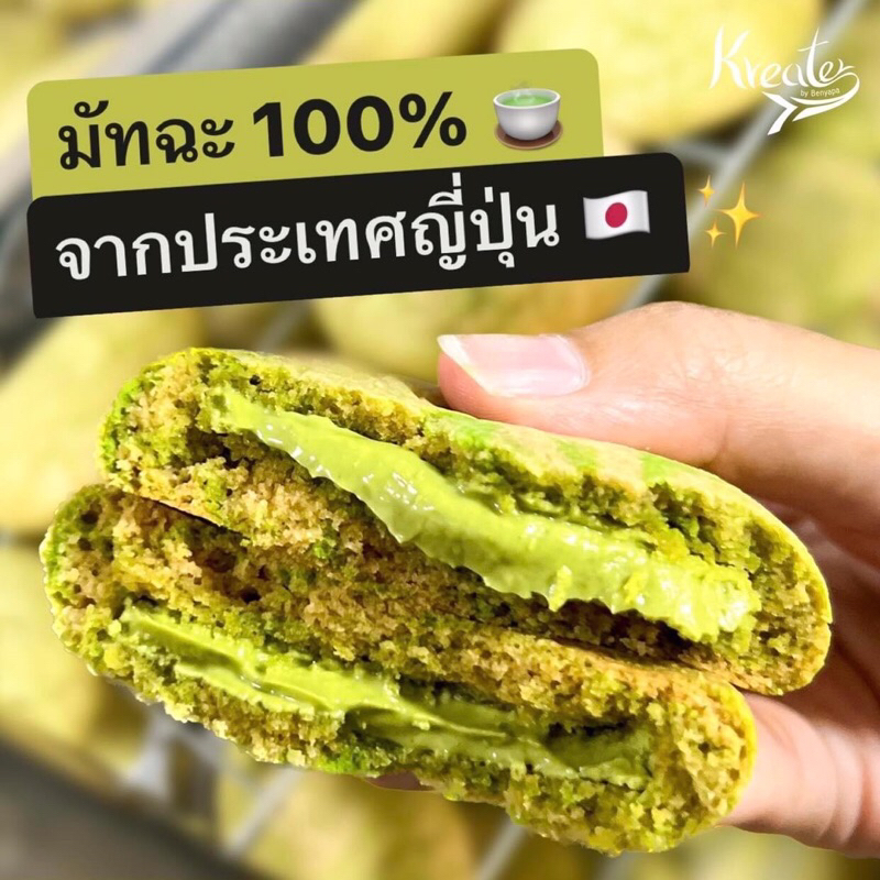 คุกกี้ลาวา คุกกี้ไส้ทะลัก แบบ 6 ชิ้น และแบบ 10 ชิ้น (มี 4 ไส้ รสดาร์คช็อก รสไวท์ช็อก รสมัทฉะ รสชาไทย) คุกกี้ไส้เยิ้ม