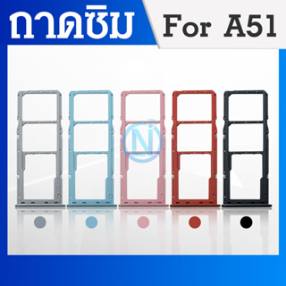 ถาดซิม Samsung A51 A71 A515 A715 ถาดซิม SIM Card Holder Tray Samsung A51 A71 A515 A715