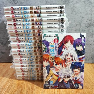 ยูรากิโซ ที่นี่ผีน่ารักนะ ยกชุด เล่ม 1-24 จบ (มือ1)