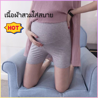 กางเกงขาสั้นคนท้อง เอวสูง พยุงครรภ์ มีสายปรับระดับที่เอว M-XXL