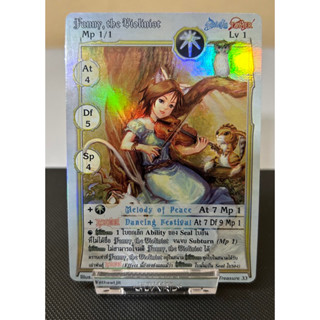 [Foil]Fanny,the Violinist