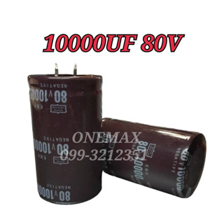 10000UF 80V คาปาซิเตอร์ ตัวเก็บประจุ