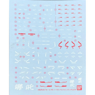 Water Decal Mg Altron Gundam ของแท้ Bandai