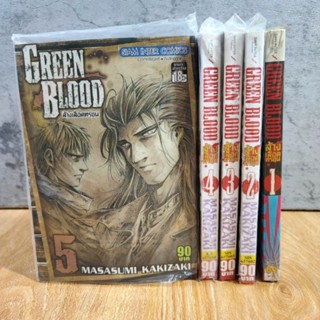 GREEN BLOOD ล้างเลือดทรชน ยกชุด เล่ม 1-5 จบ (มือ1ขีดสัน)