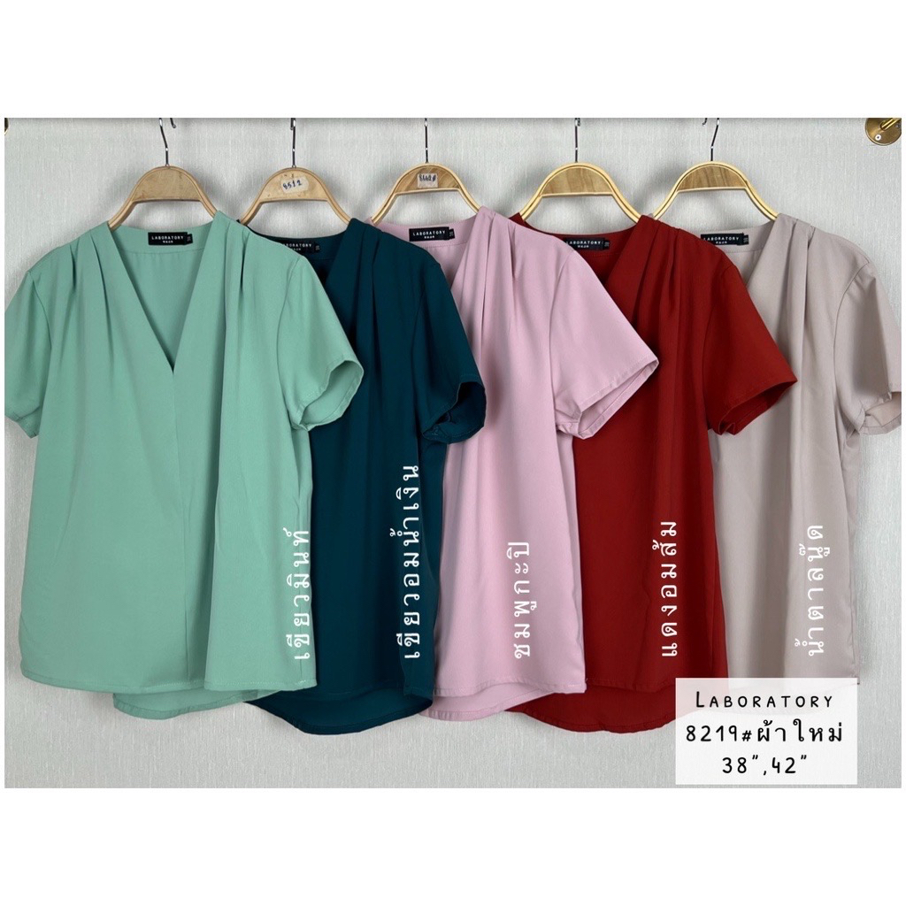 Laboratory 8219 สีพื้น (มีไซส์ 38”,42”) เสื้อทำงาน เสื้อคอวีแขนสั้น(2)