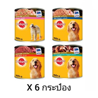 Pedigree [700g.x6กระป๋อง] อาหารสุนัขเปียก แบบกระป๋อง