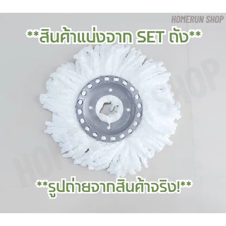 อะไหล่ ผ้าม็อบ ไมโครไฟเบอร์ สำหรับ ถังปั่น 3M
