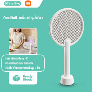 XIAOMI Qualitell ไม้ตียุง C2 เครื่องตียุงไฟฟ้า ไม้ตียุงไฟฟ้า ขนาด3500V มีไฟไล่ยุง ไม้ช็อตยุงไฟฟ้า ชาร์จ Type-C