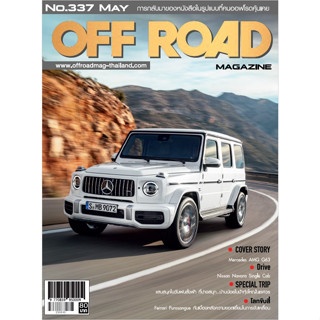 นิตยสาร OFFROAD  No.337 - May 2023