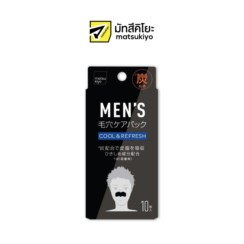 MKB MEN'S CHARCOAL PORE CLEAR PACK 10 SHEET เอ็มเคบีเมนชาร์โคลพอร์เคลียร์แพค 10ชิ้น