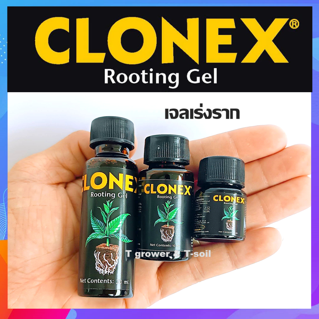 Clonex rooting gel 20 ml เจลเร่งราก น้ำยาเร่งราก เจลเพิ่มราก ระเบิดราก ของแท้ 100% จากUSA แบบแบ่งขาย
