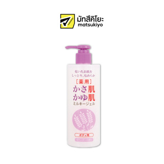 MKB KASAHADA KAYUHADA MILKY GEL LAVENDER 300 ml เอ็มเคบีคาซาฮาดะคายูฮาดะมิลค์กี้เจลลาเวนเดอร์ 300มล.