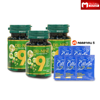 DB-NINE ดีบี-ไนน์ อาหารเสริมเสริมภูมิคุ้มกัน สารสกัดสมุนไพร 9 ชนิด ขนาด 30 แคปซูล