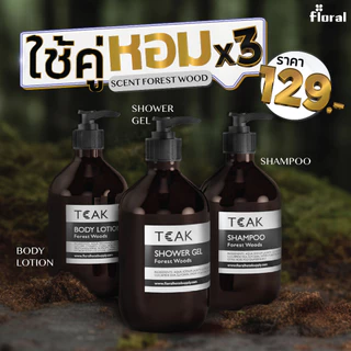ผลิตภัณฑ์ดูแลผิวกาย ครีมทาผิว โลชั่น TEAK กลิ่น Forest Wood ช่วยลดความตึงเครียด ขวดใหญ่ 500ml. ใช้ได้นาน