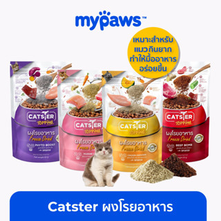 [🔥พร้อมส่ง] My Paws Catster Topping ผงโรยอาหารสำหรับแมวแบรนด์Catster