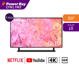 SAMSUNG ทีวี 50Q65C UHD QLED (50", 4K, Smart, ปี 2023) รุ่น QA50Q65CAKXXT